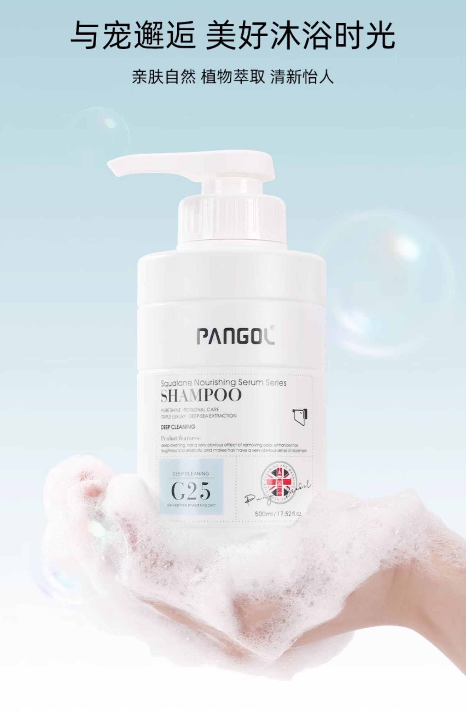 [Sql] Deep Cleansing Shampoo G25 (Dogs)